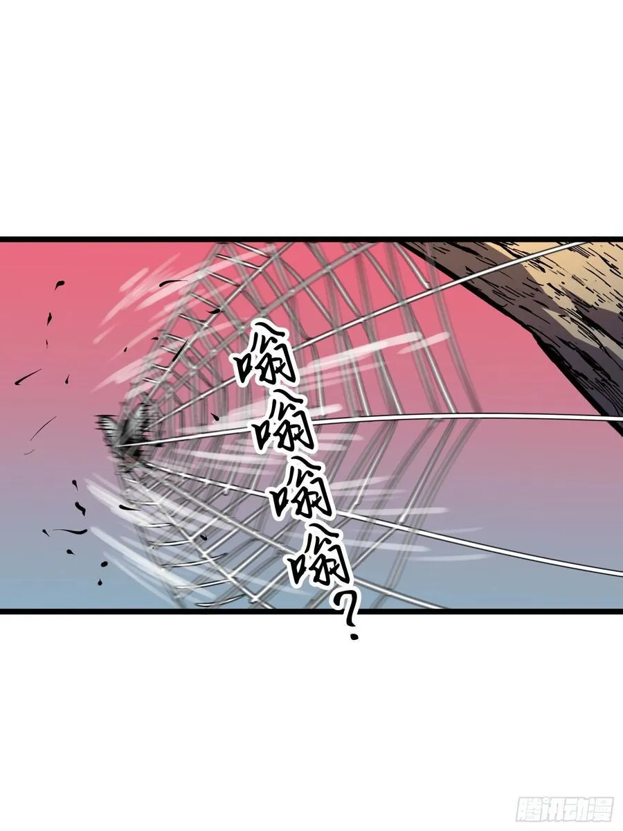 第42话 一触即发 第53页