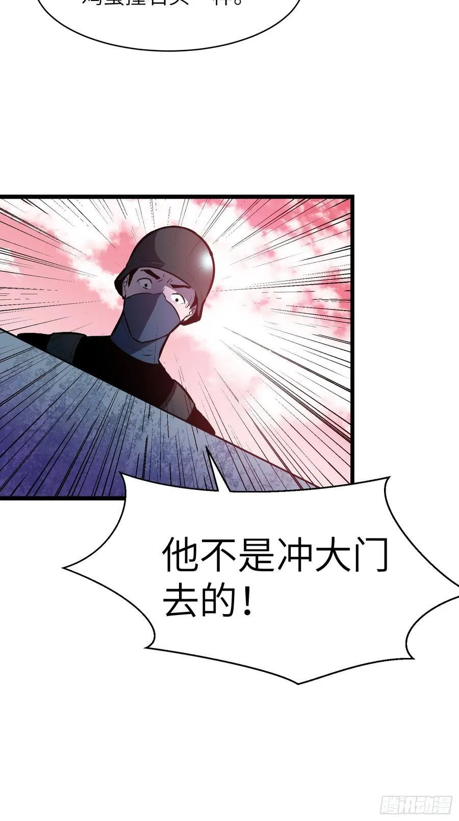 第42话 一触即发 第68页
