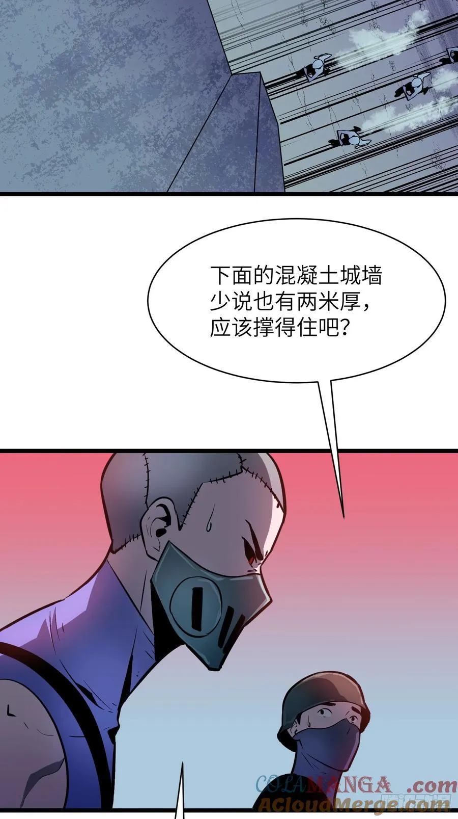 第43话 总攻开始 第4页