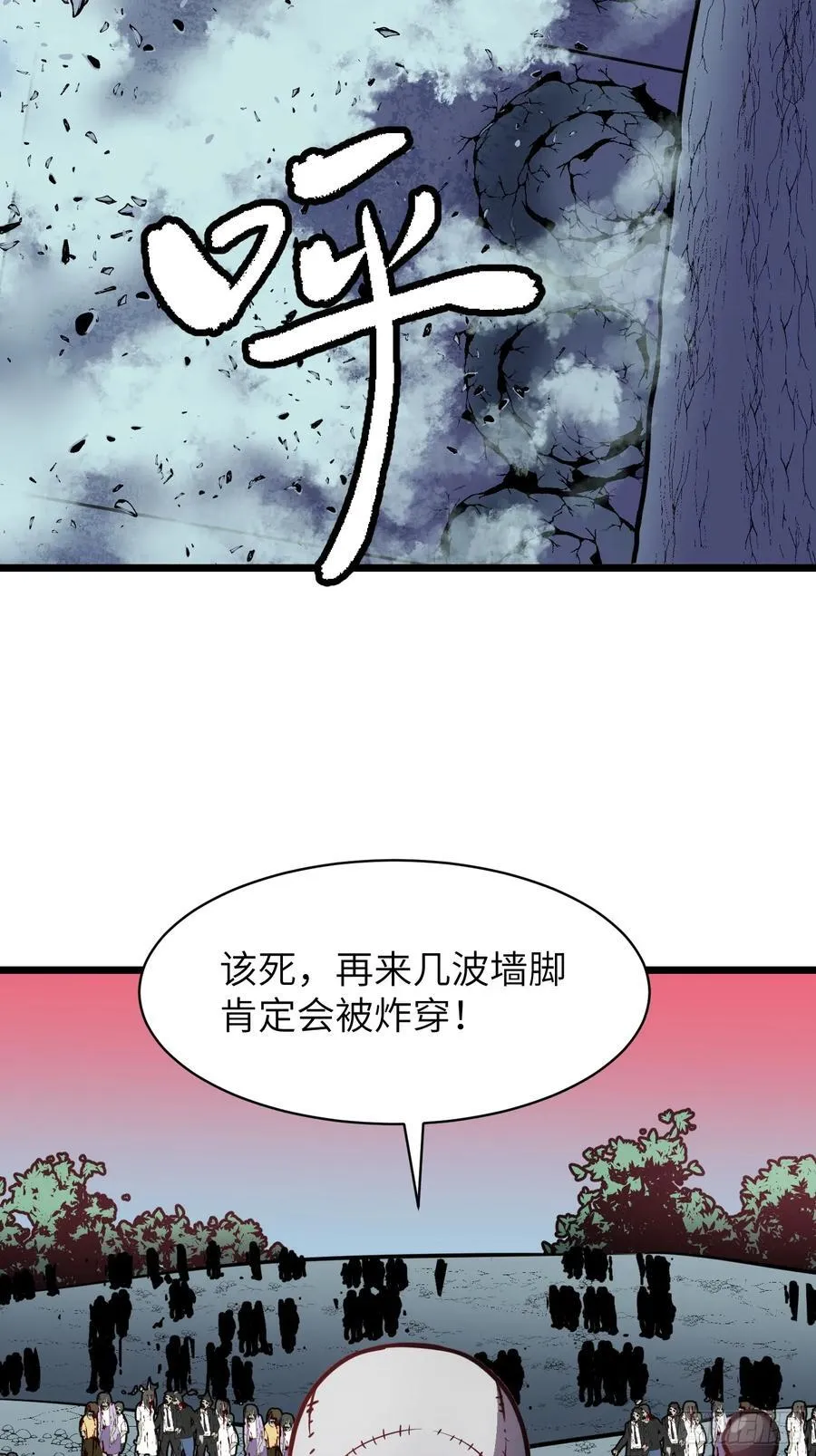 第43话 总攻开始 第9页