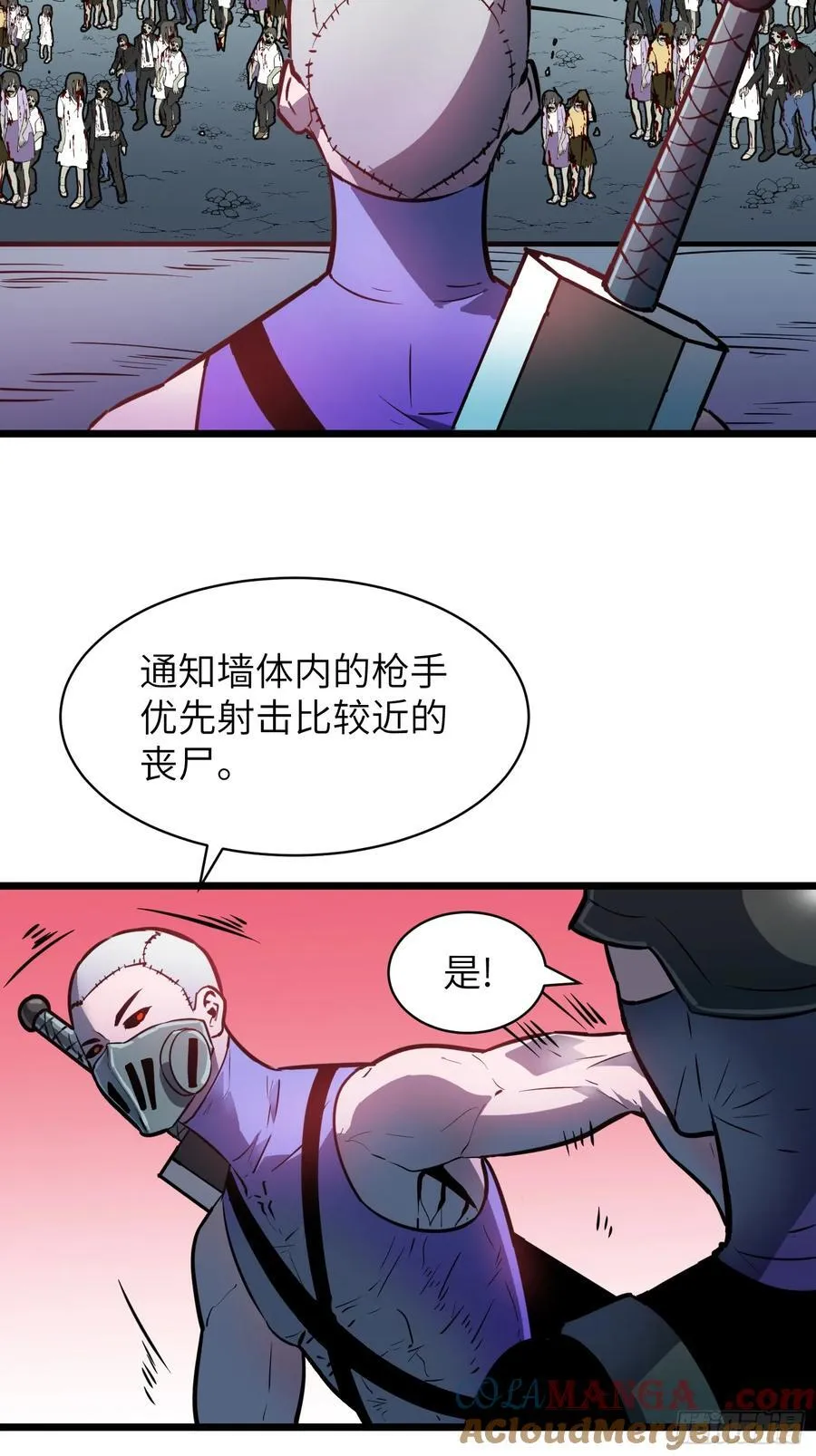 第43话 总攻开始 第10页