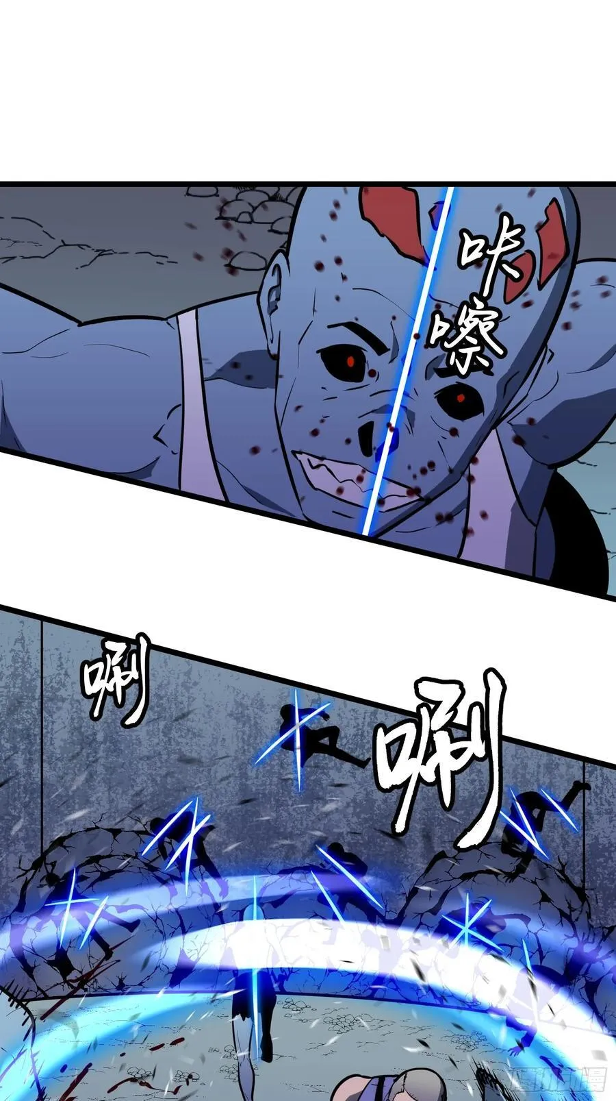 第43话 总攻开始 第14页