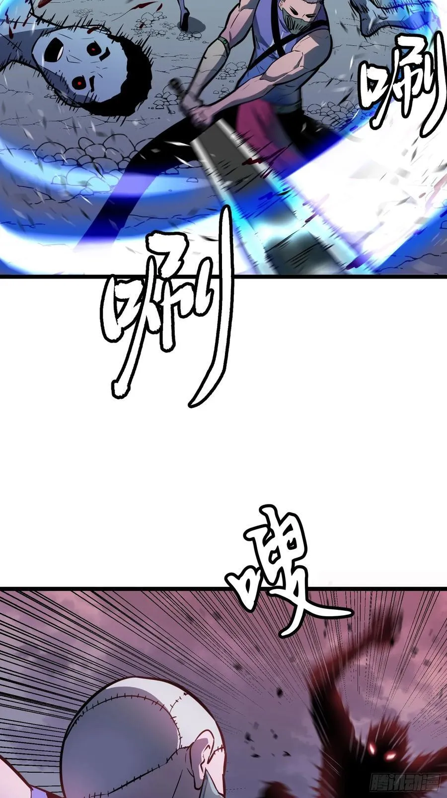 第43话 总攻开始 第15页