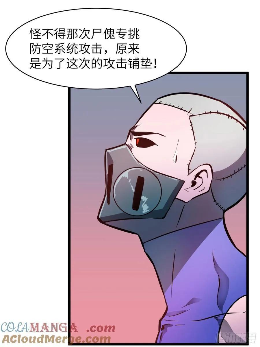 第43话 总攻开始 第28页
