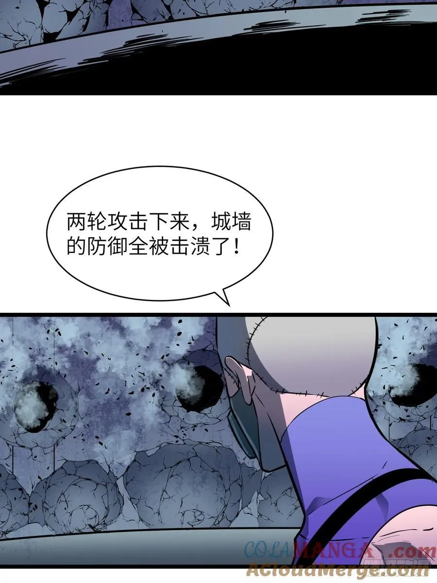 第43话 总攻开始 第43页