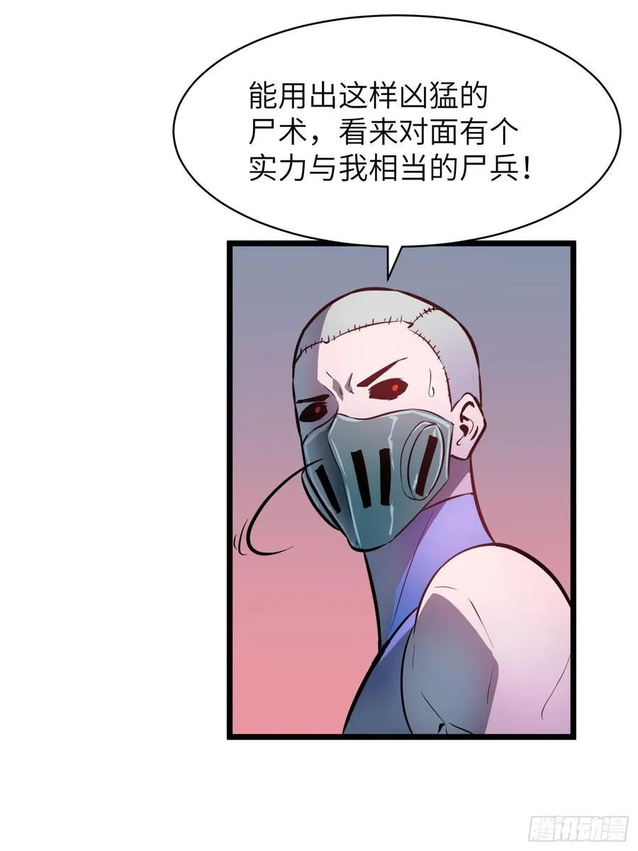 第43话 总攻开始 第44页