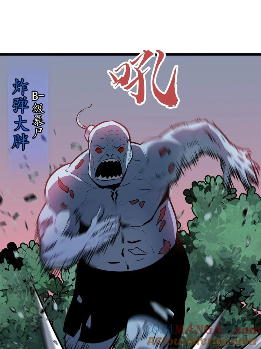 第43话 总攻开始 第46页