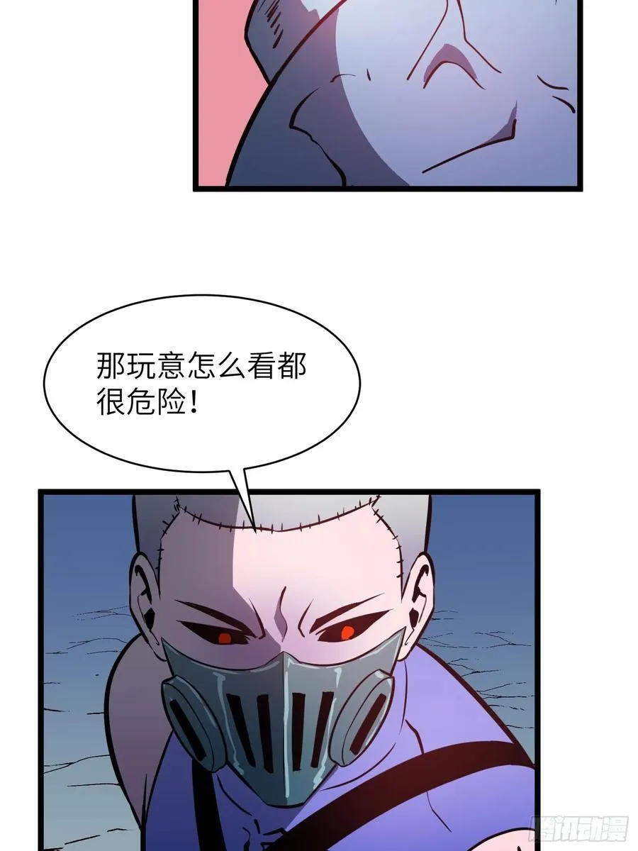 第43话 总攻开始 第48页