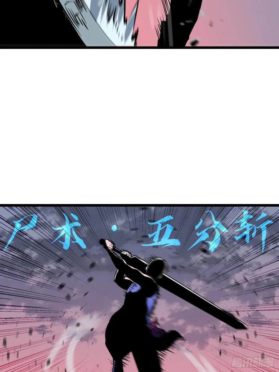 第43话 总攻开始 第51页