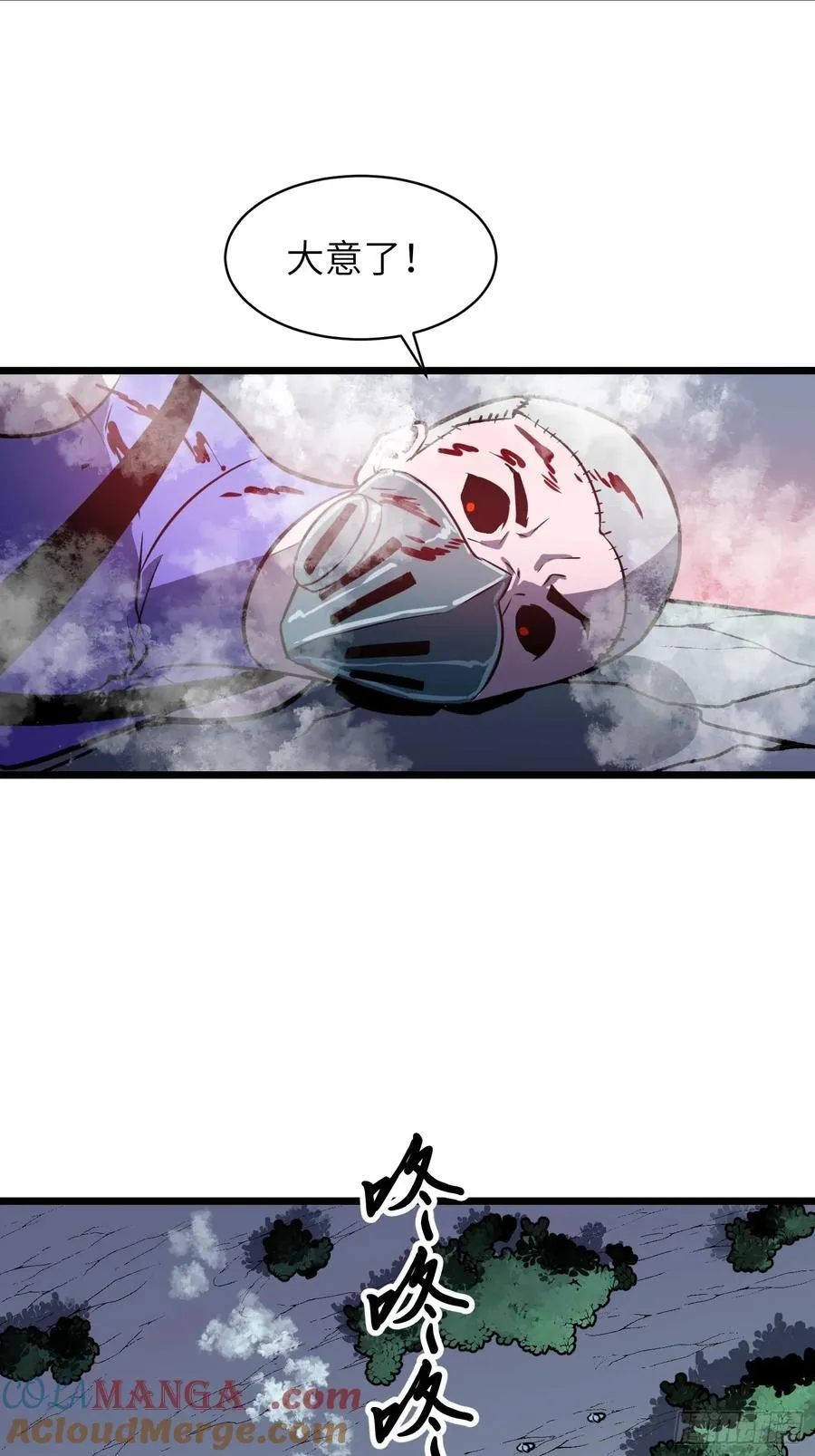 第43话 总攻开始 第55页