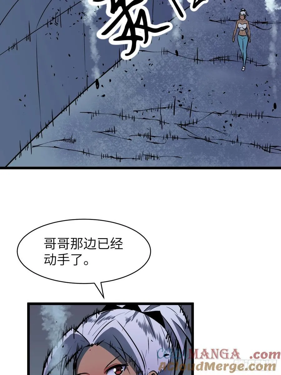 第43话 总攻开始 第67页