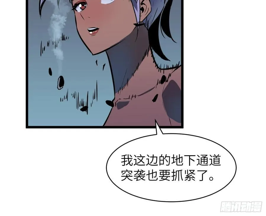 第43话 总攻开始 第68页