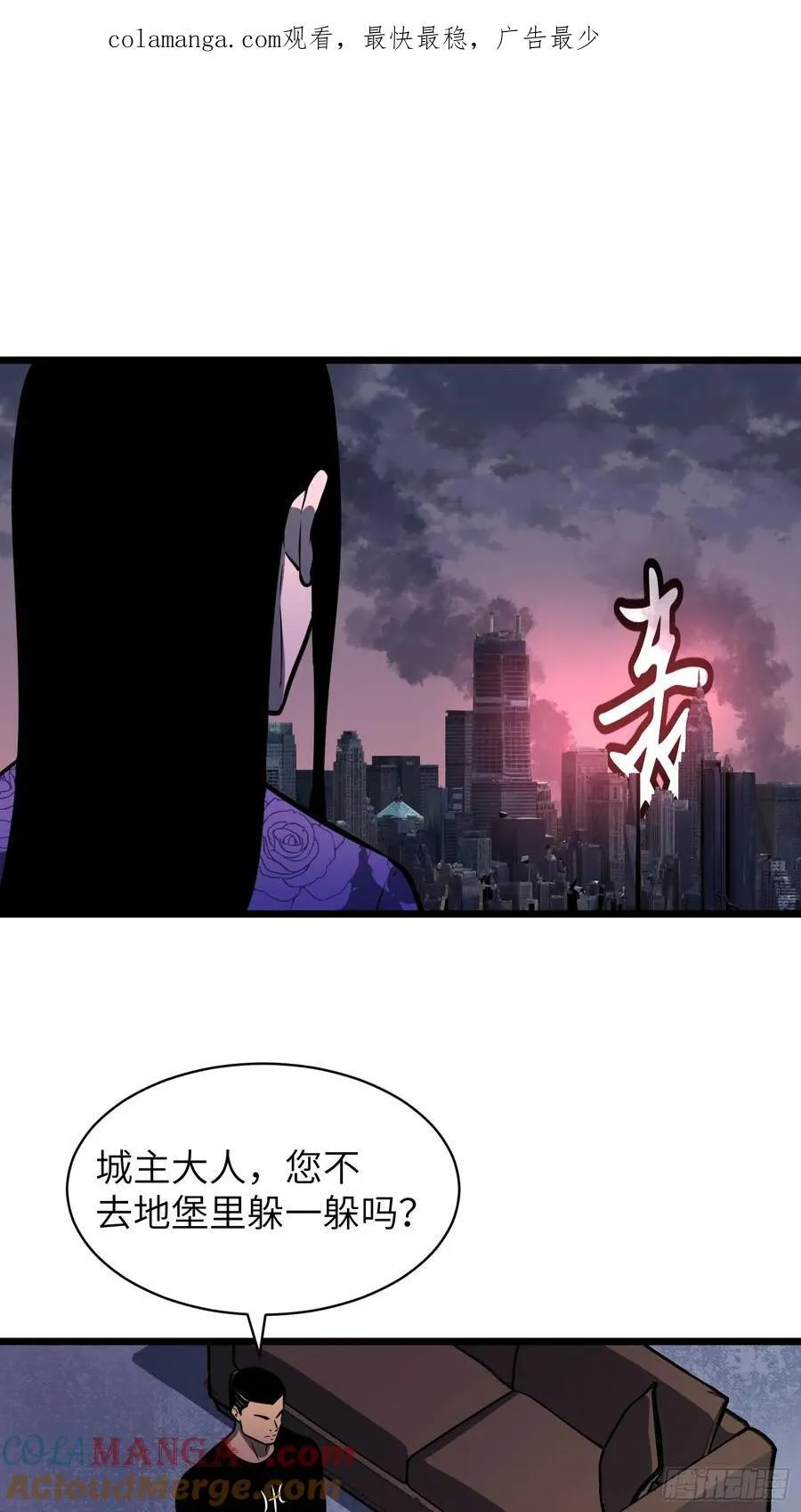 第44话 突击1 第1页