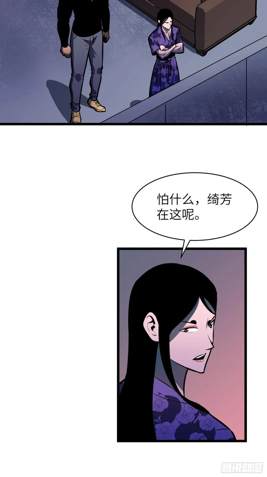第44话 突击1 第2页