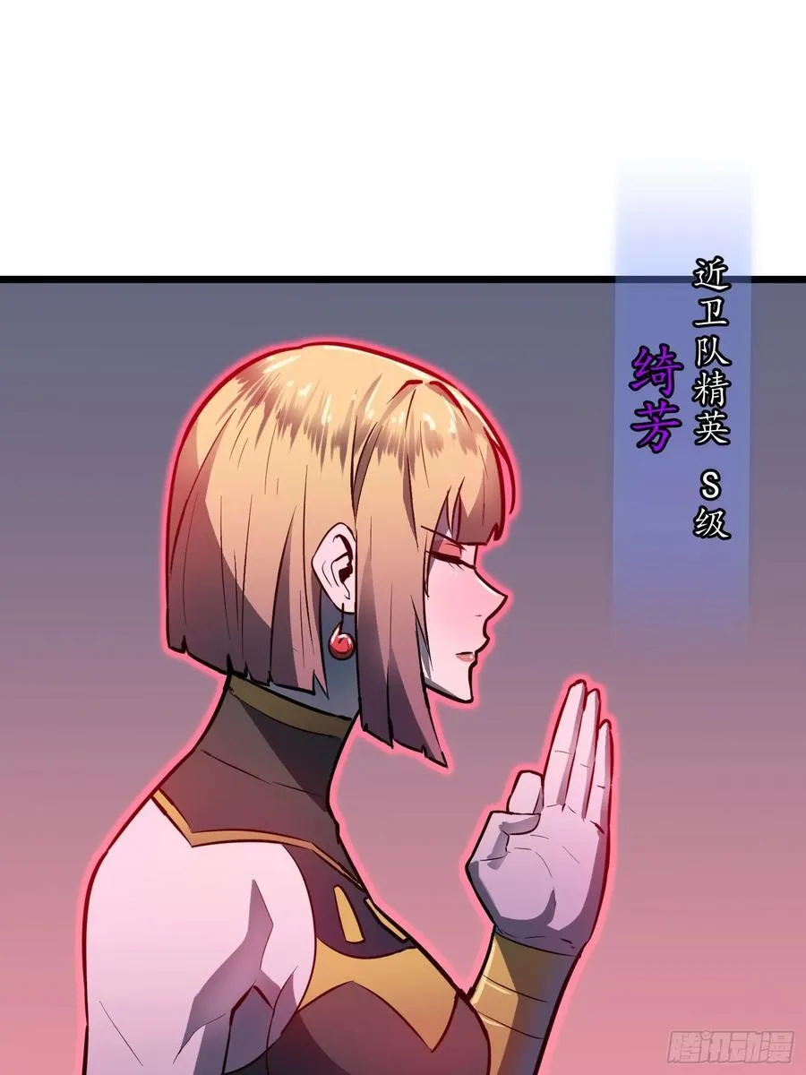 第44话 突击1 第5页