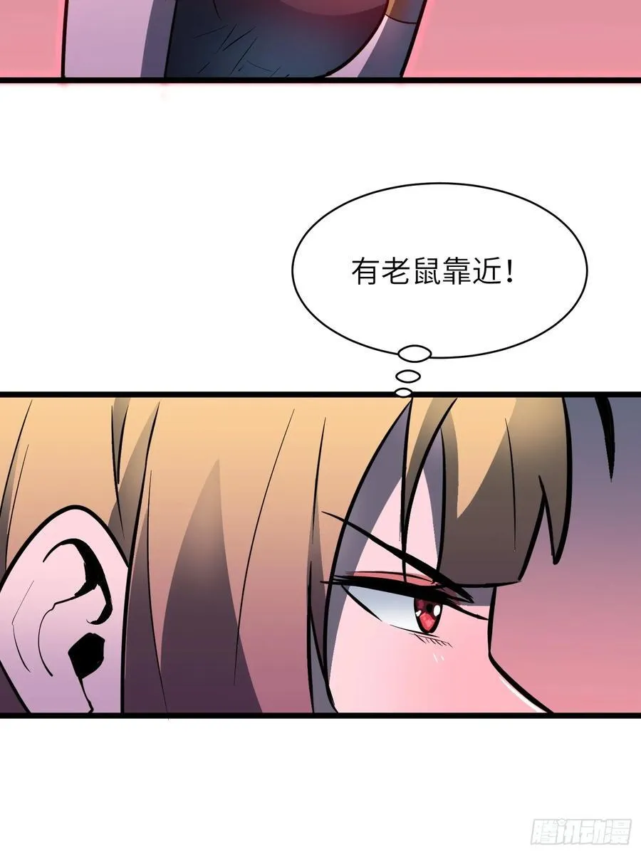 第44话 突击1 第6页