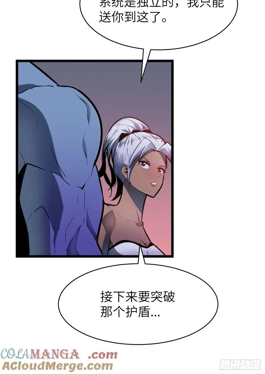 第44话 突击1 第10页