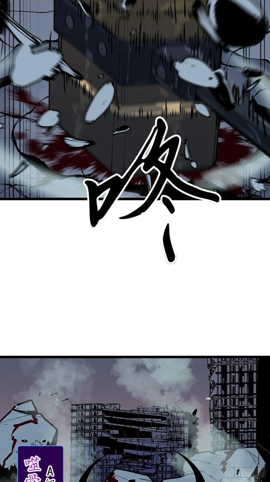 第44话 突击1 第23页