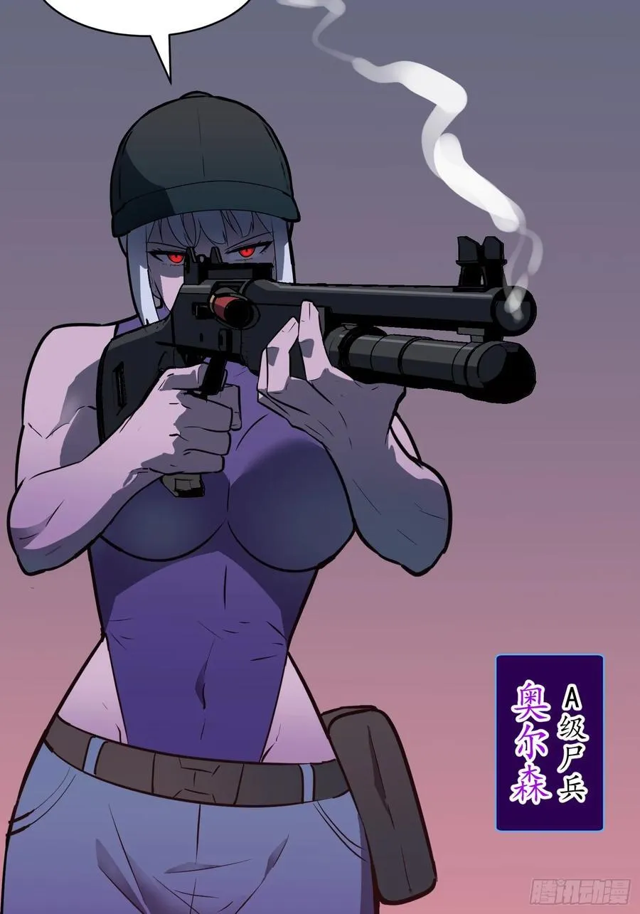 第44话 突击1 第32页