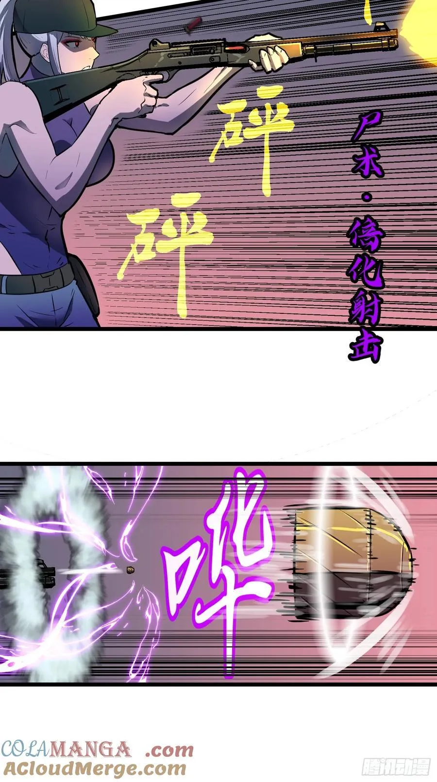 第44话 突击1 第37页