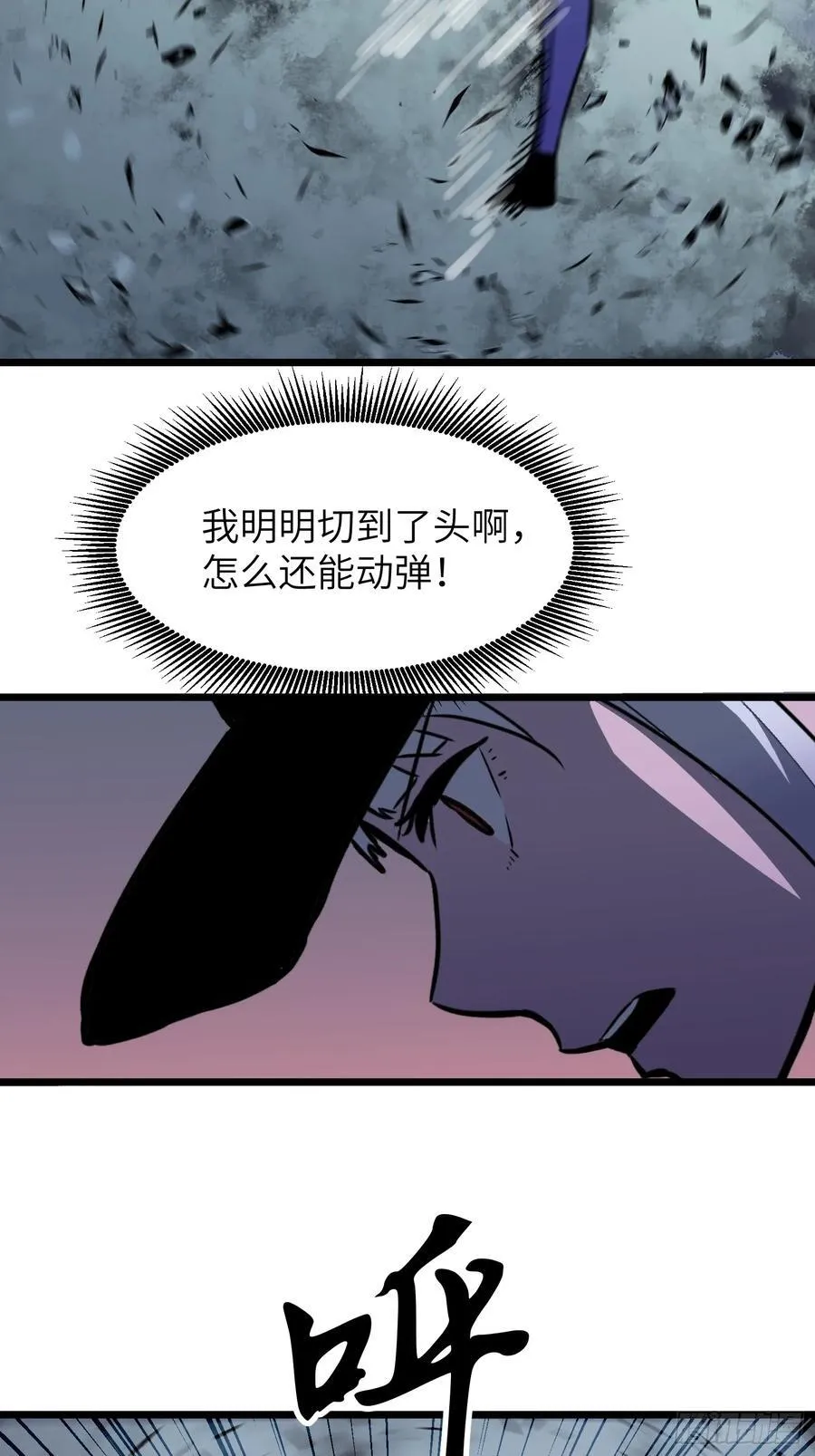 第44话 突击1 第51页