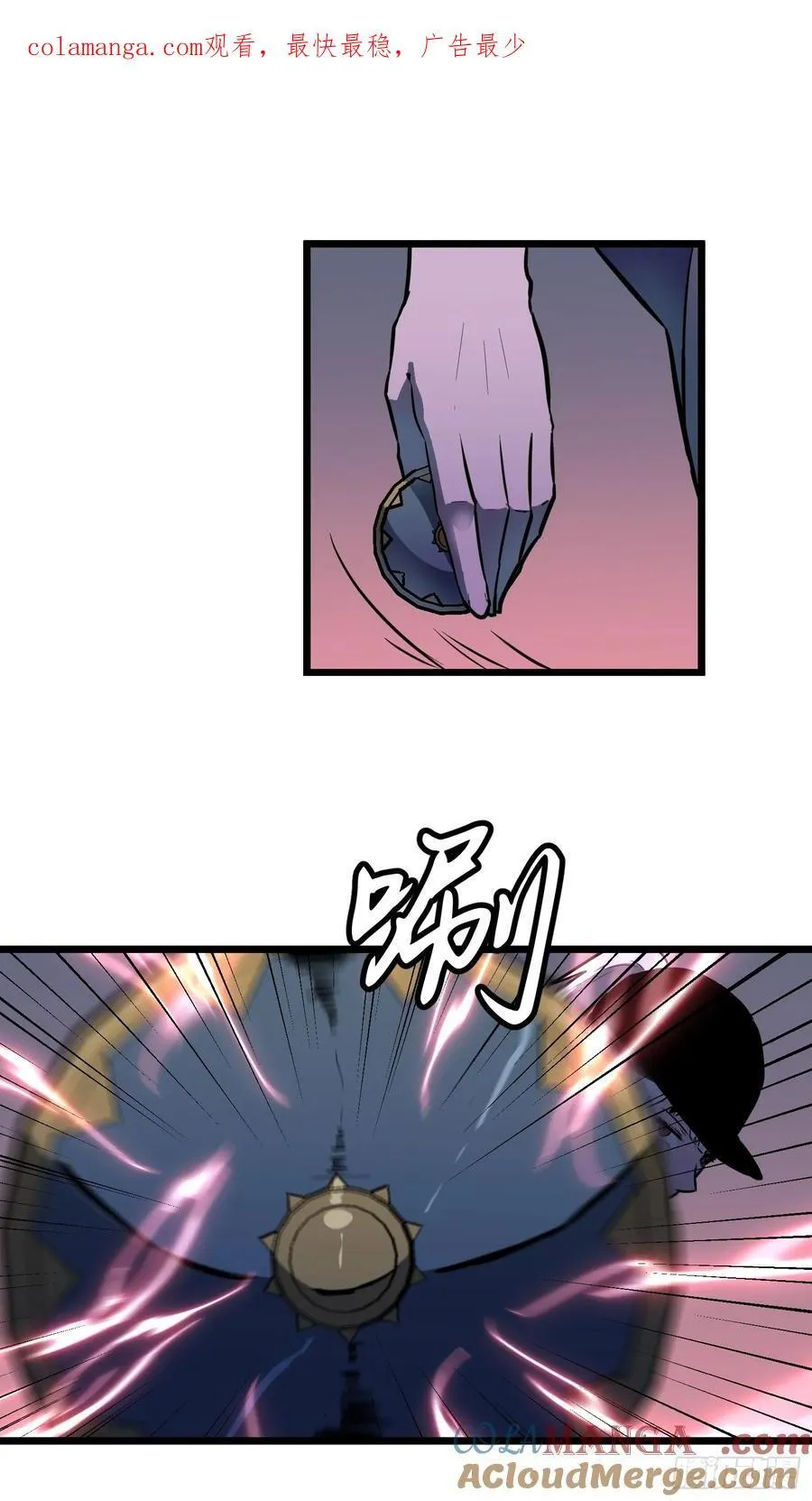 第45话 突袭 第1页