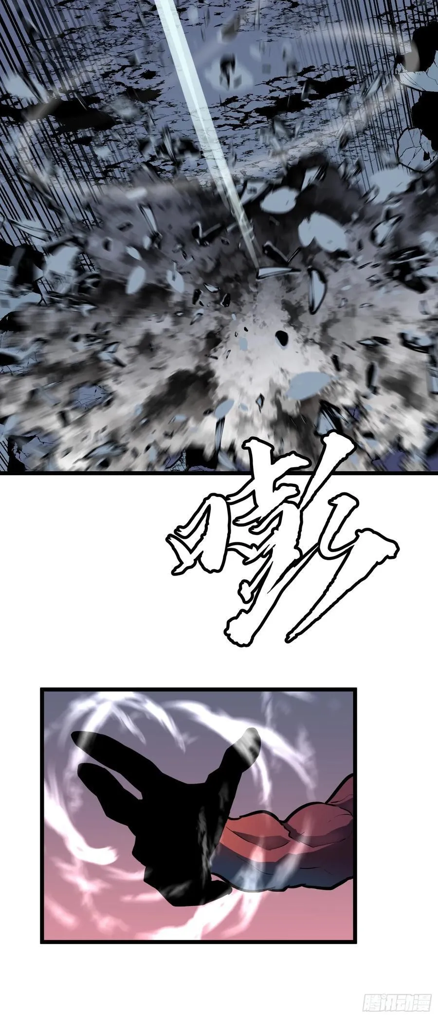 第45话 突袭 第4页