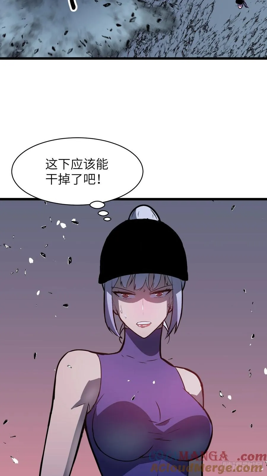 第45话 突袭 第11页