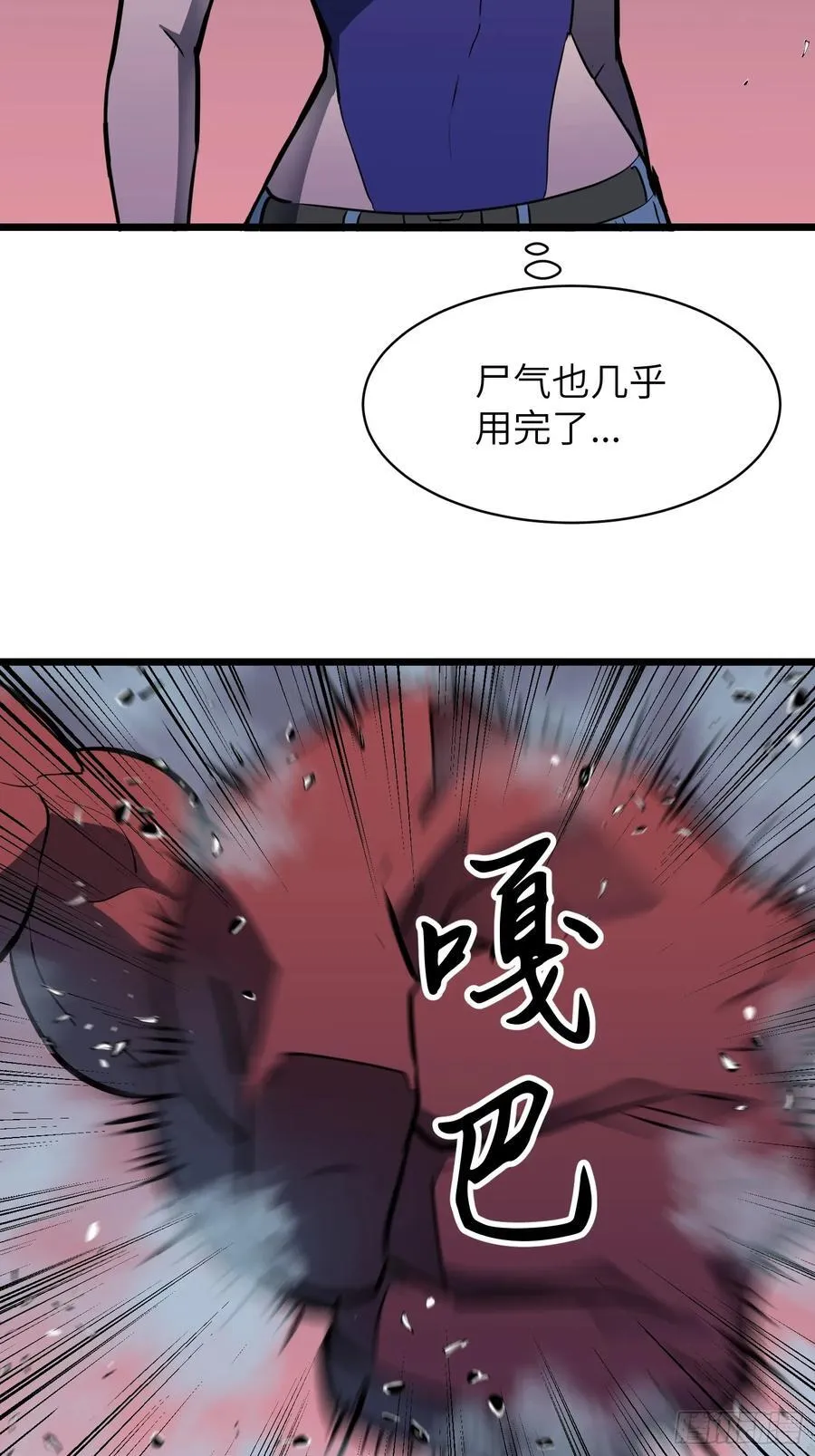 第45话 突袭 第12页