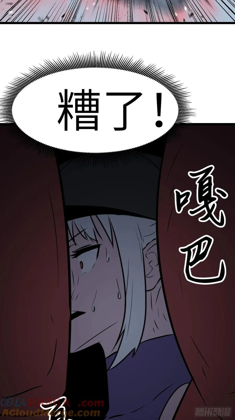 第45话 突袭 第13页