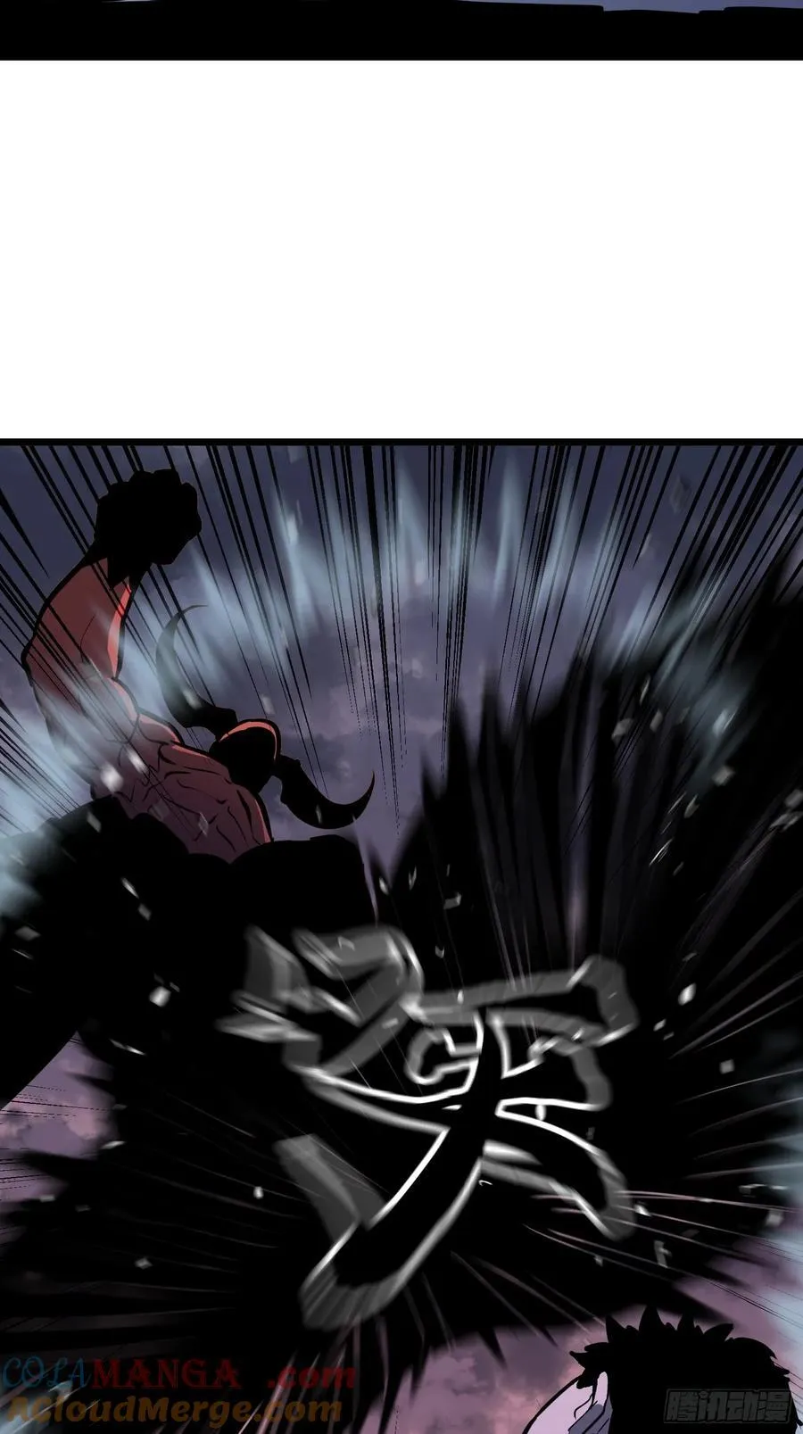 第45话 突袭 第17页