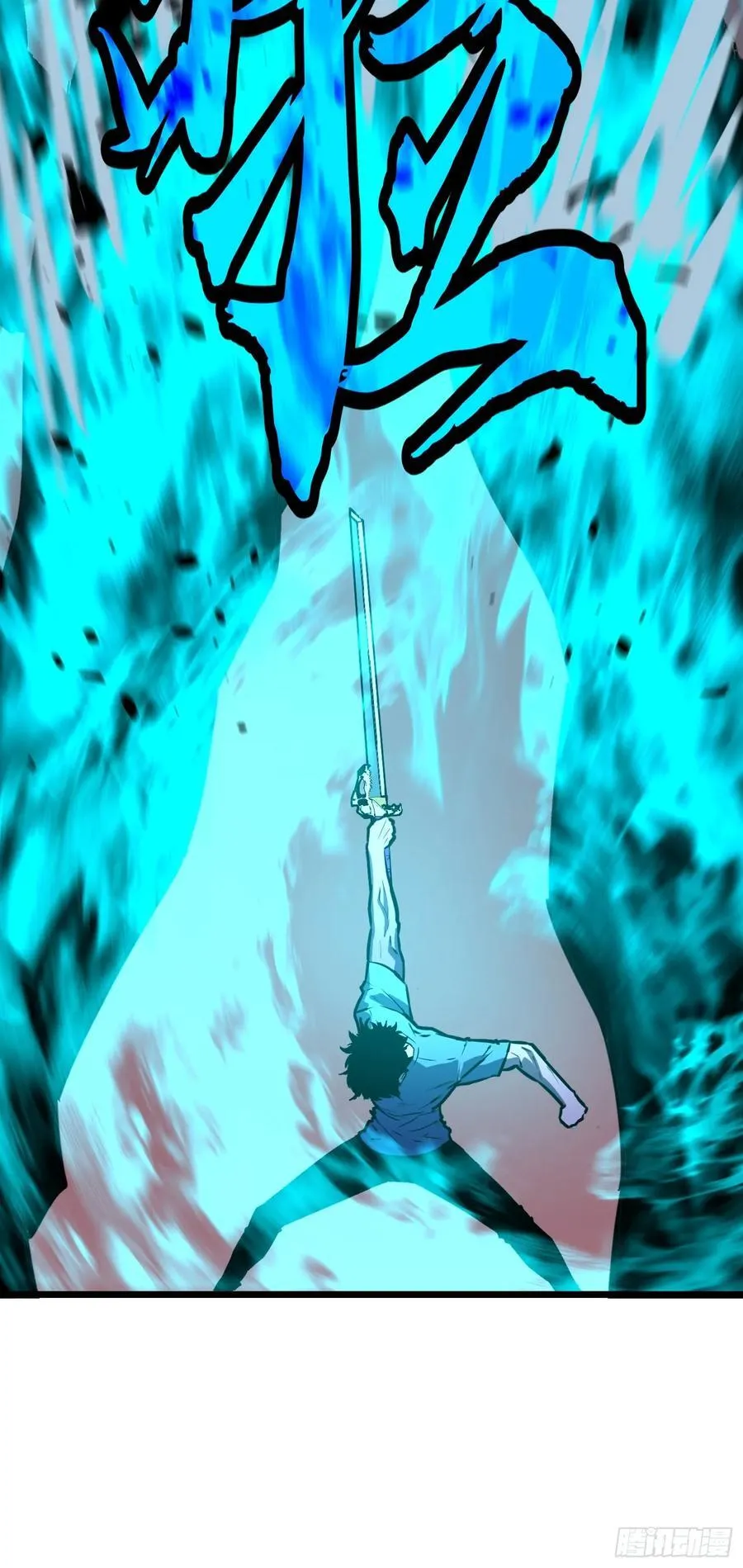 第45话 突袭 第20页
