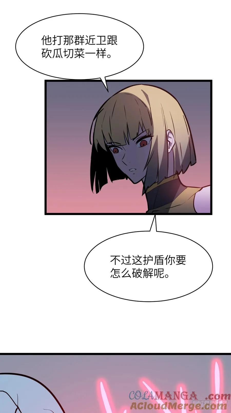第45话 突袭 第25页