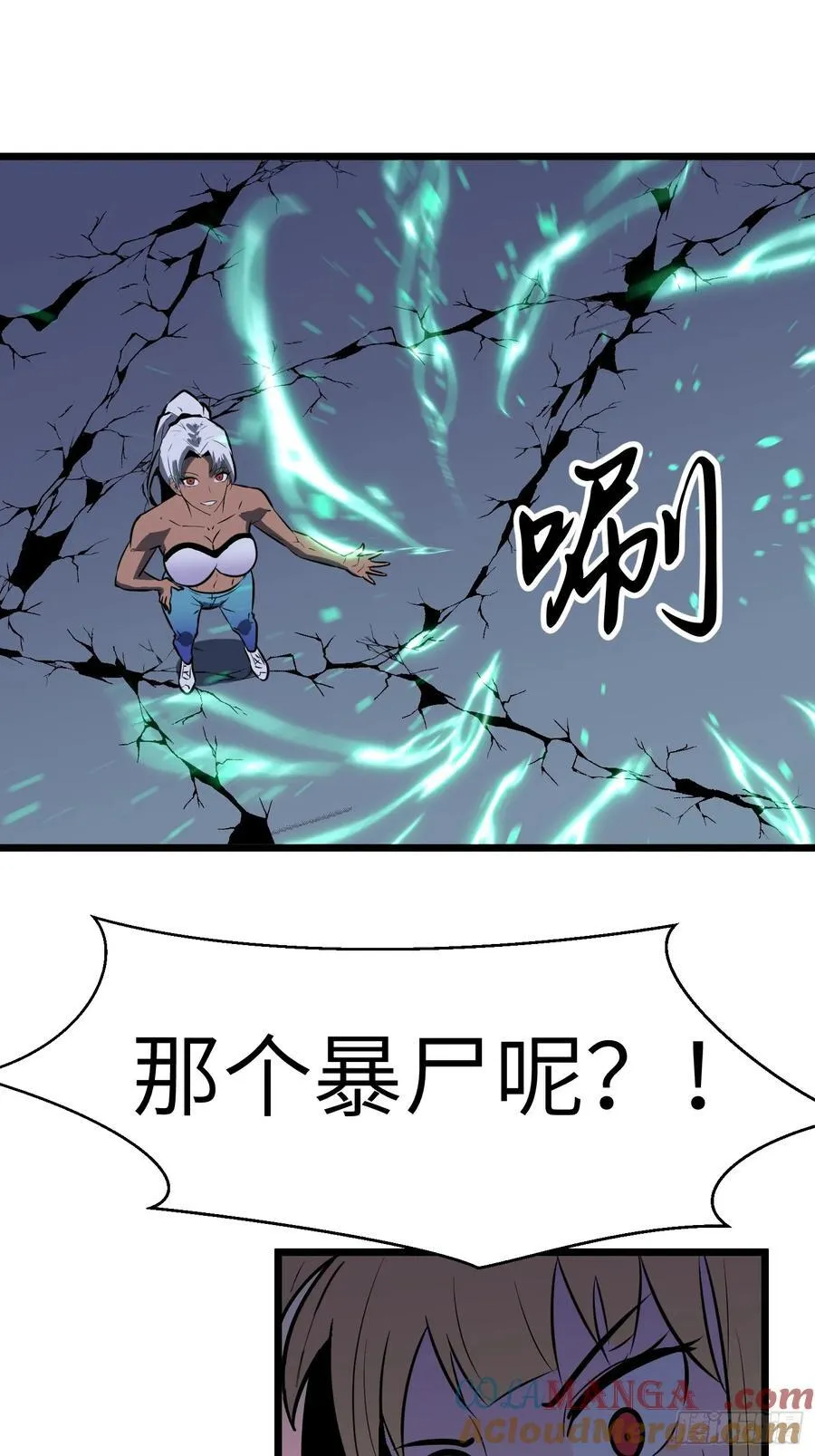 第45话 突袭 第29页
