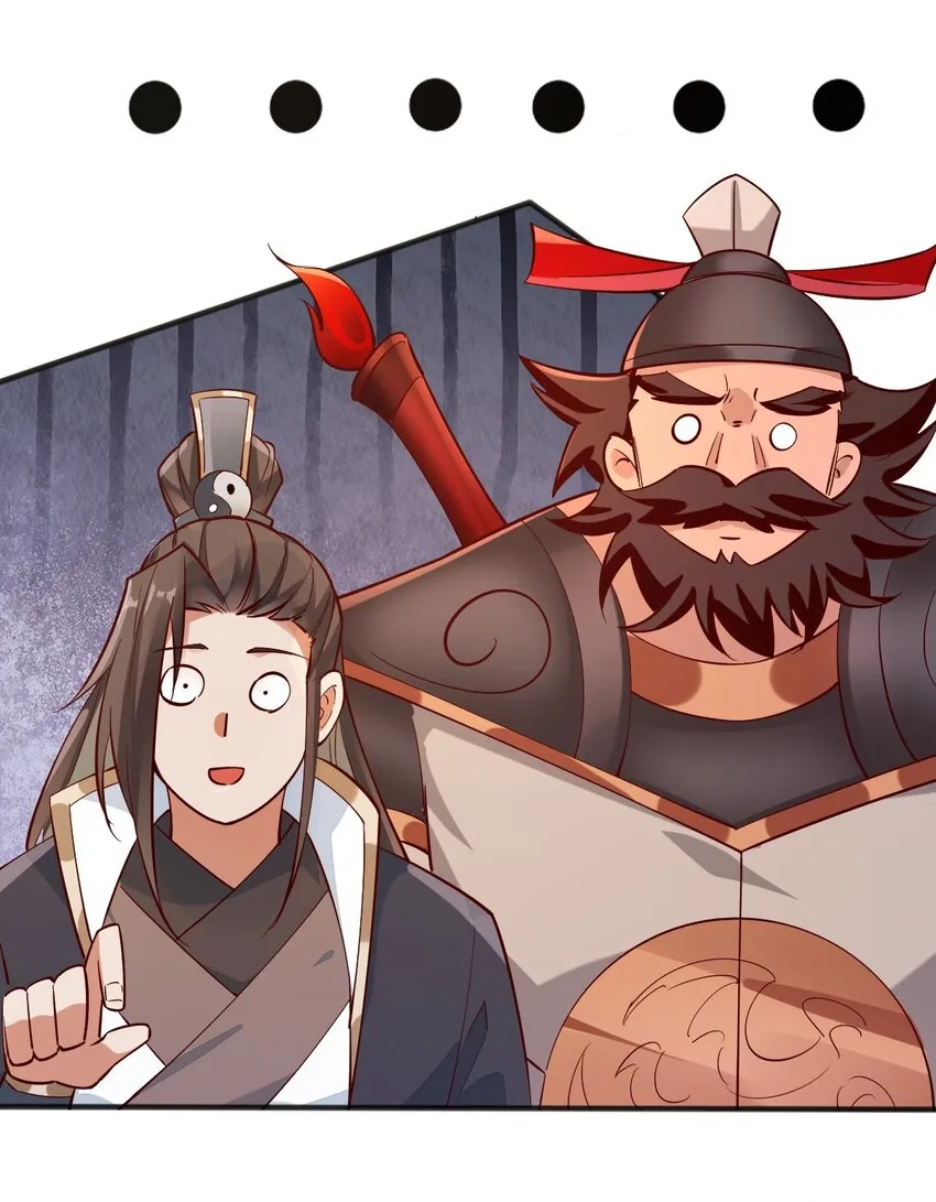 第2话 氪金续命系统 第22页