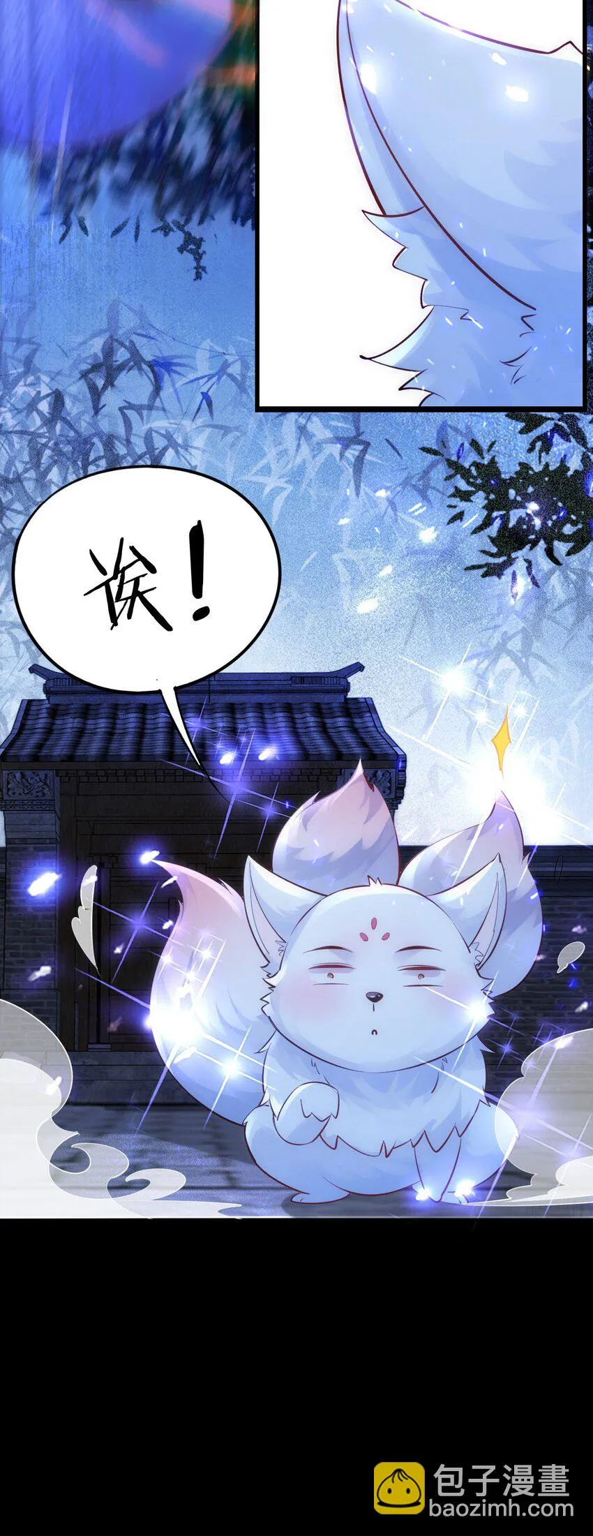 第2话 氪金续命系统 第41页