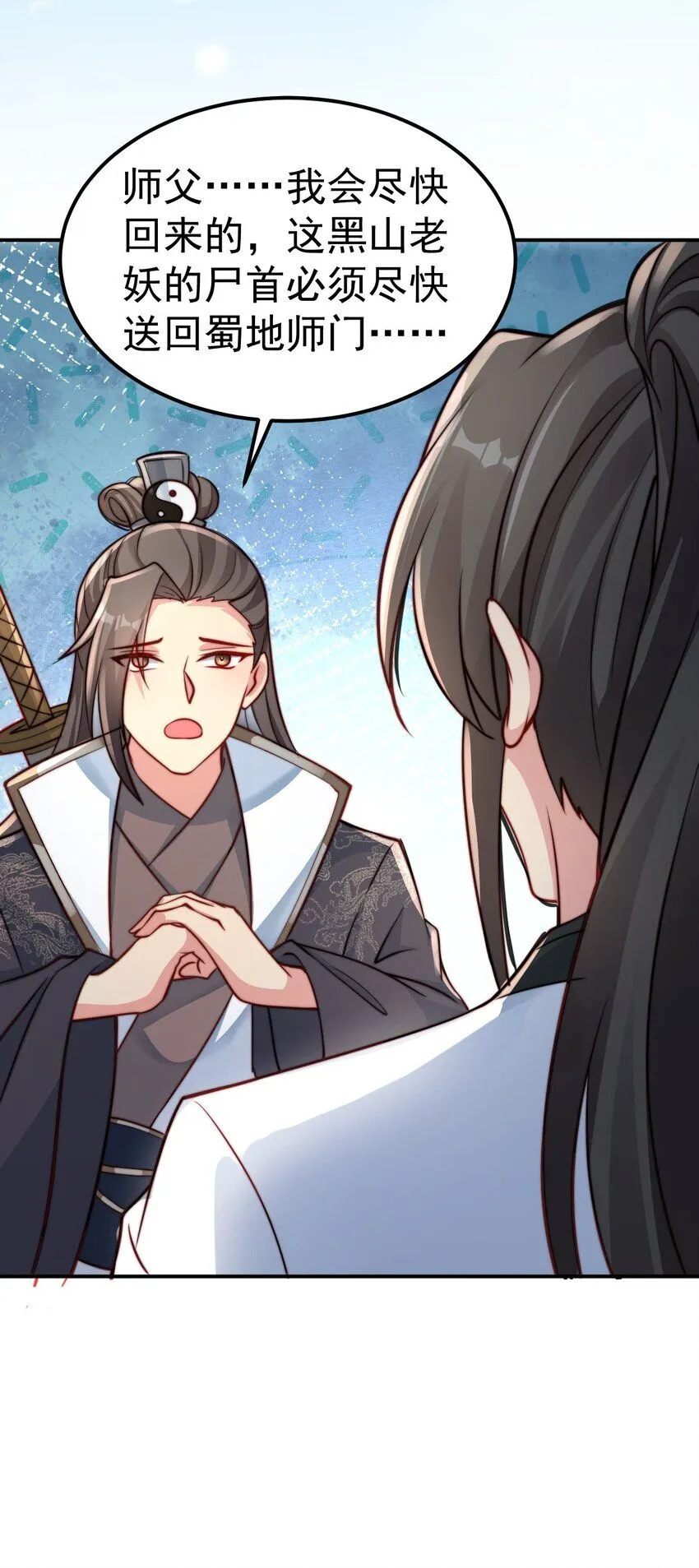 第17话 神物！又是神物！ 第10页