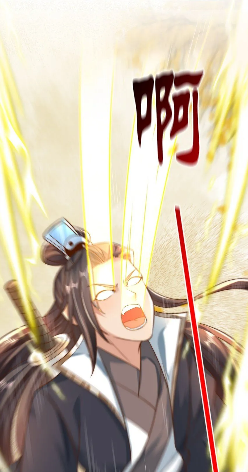 第17话 神物！又是神物！ 第18页