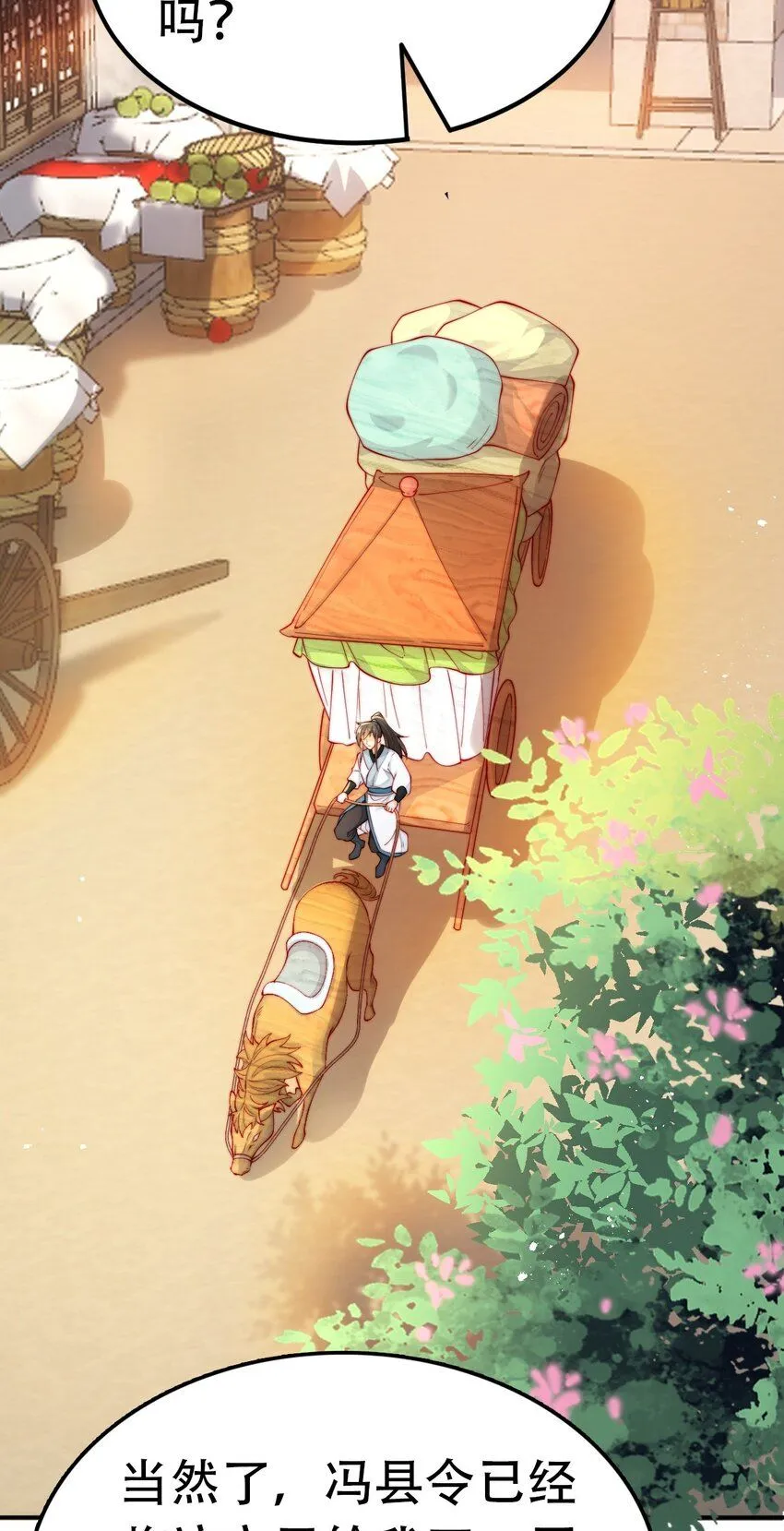 第17话 神物！又是神物！ 第31页