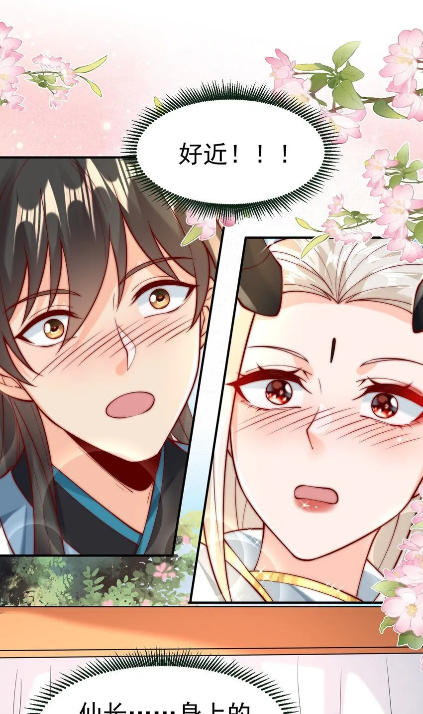 第17话 神物！又是神物！ 第37页