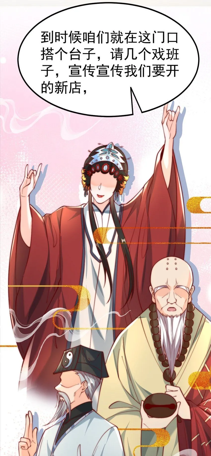 第17话 神物！又是神物！ 第40页