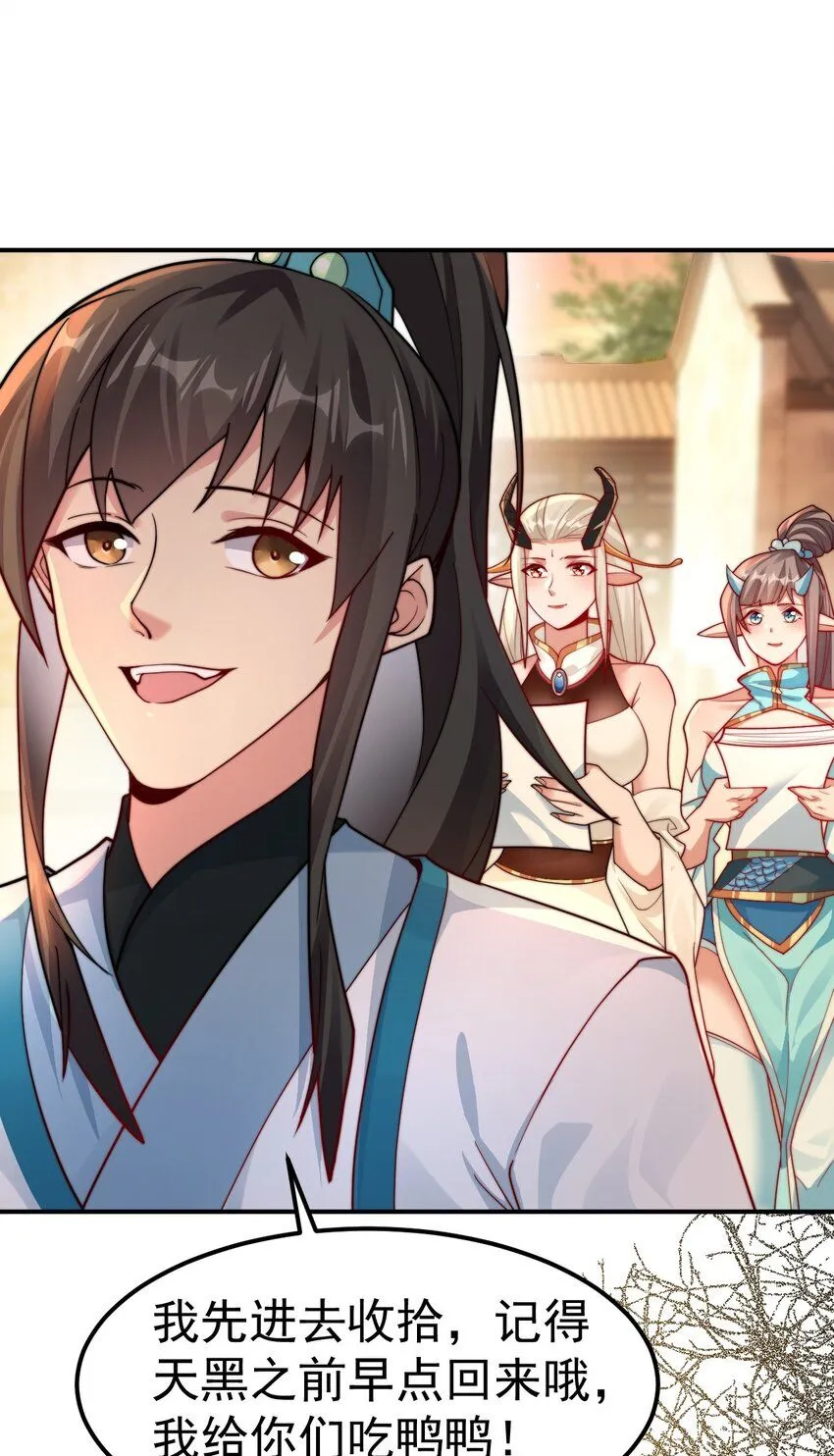 第17话 神物！又是神物！ 第45页