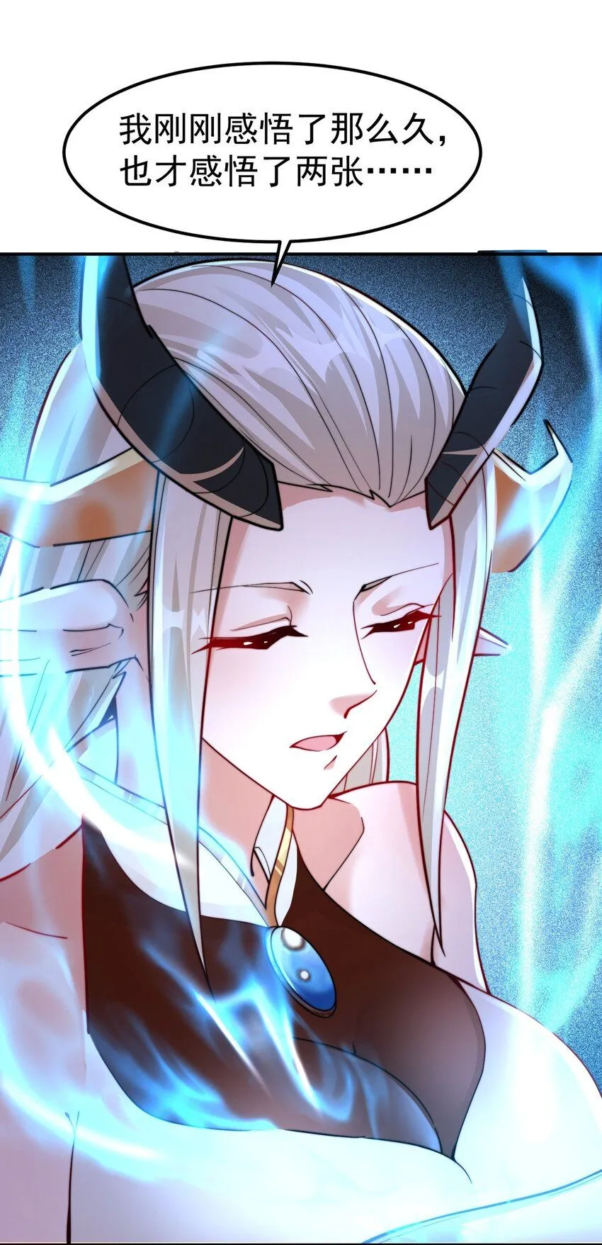 第17话 神物！又是神物！ 第49页