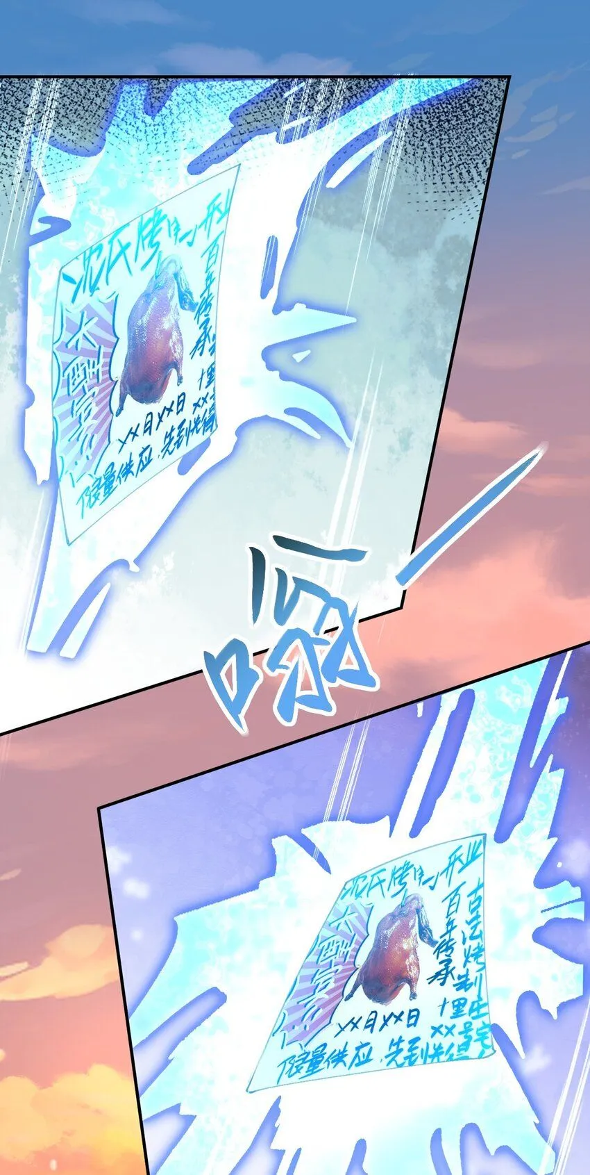 第17话 神物！又是神物！ 第54页