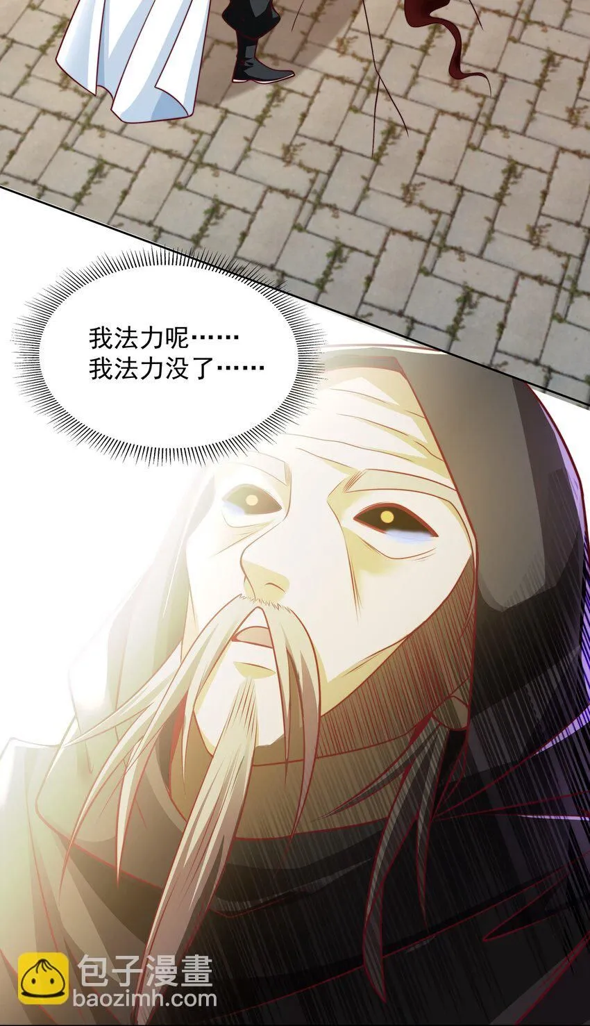 第15话 黑山老妖行大礼！ 第36页