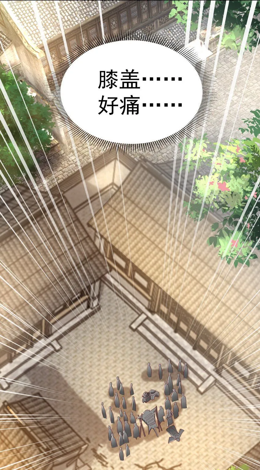 第15话 黑山老妖行大礼！ 第37页