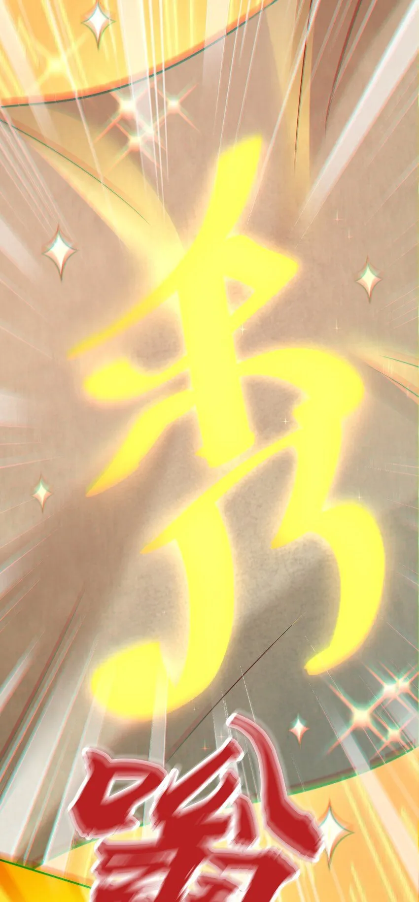 第15话 黑山老妖行大礼！ 第45页