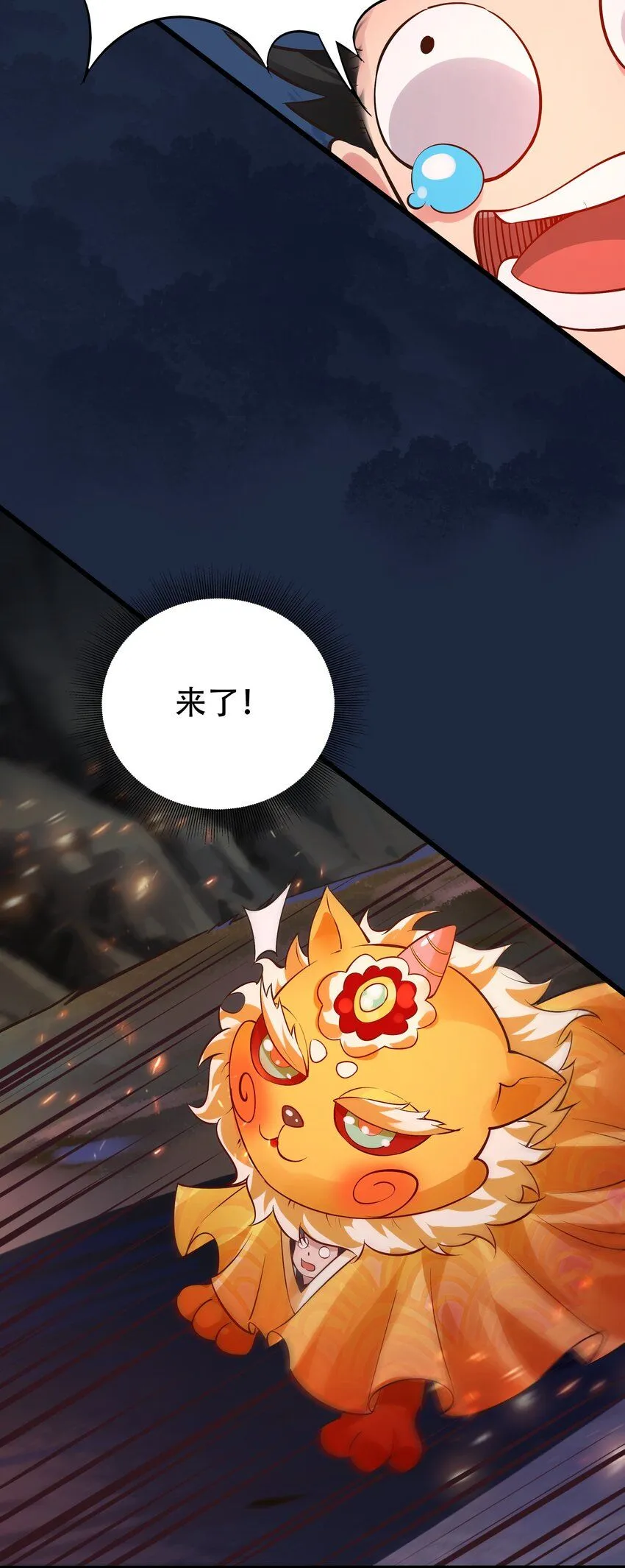 第13话 离谱，被诱惑的妖王！ 第24页