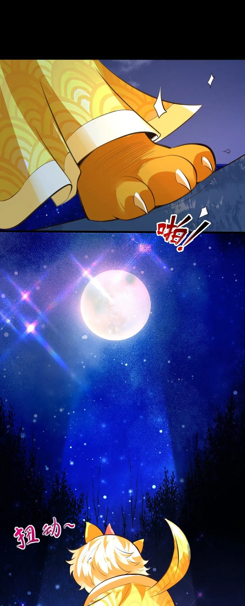第13话 离谱，被诱惑的妖王！ 第29页