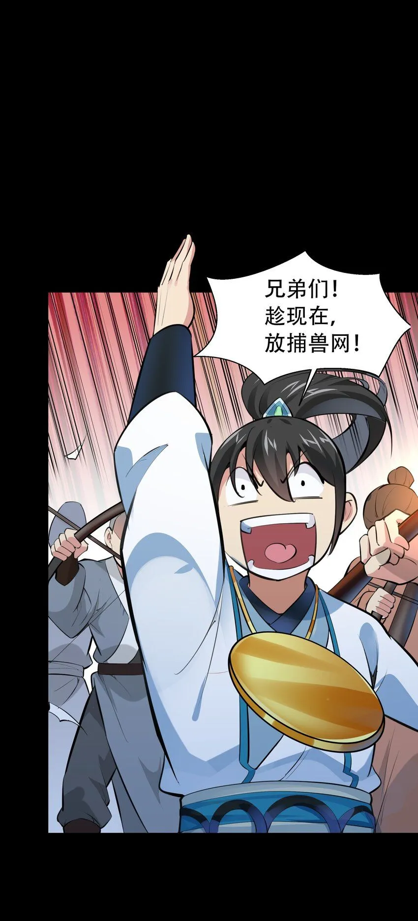 第13话 离谱，被诱惑的妖王！ 第37页